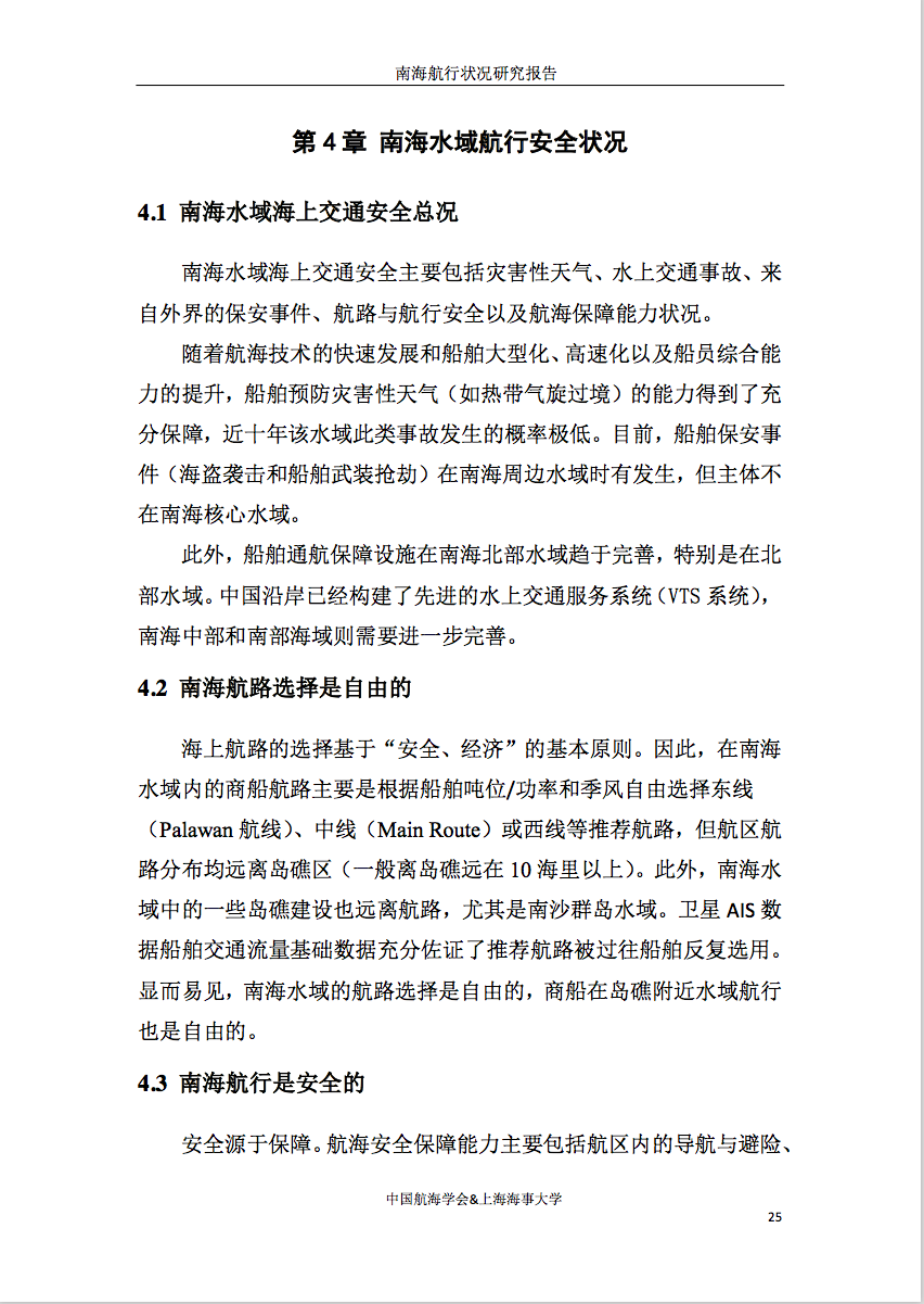 第四章首頁