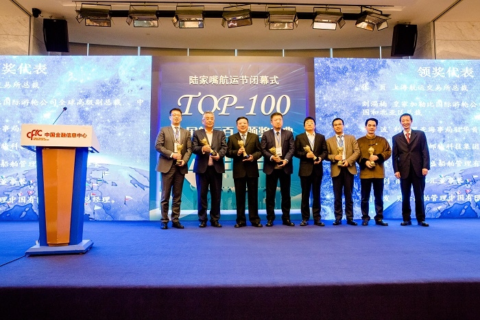 “2017年最受航運界關注的100位中國人”頒獎儀式2