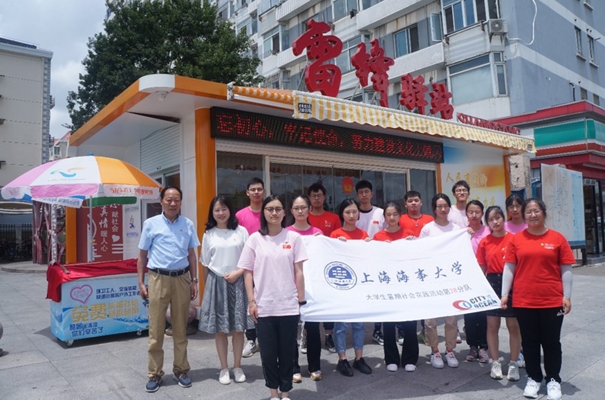 “行浪鋒帆”實踐隊隊員們在上鋼街道雷鋒驛站前合影