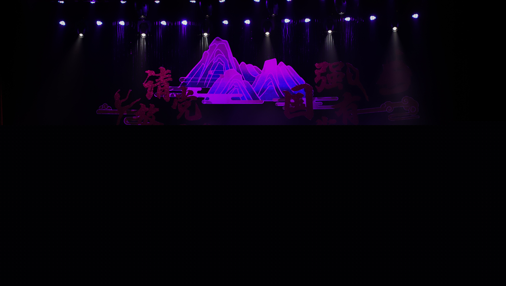 經濟管理學院《星海征程》