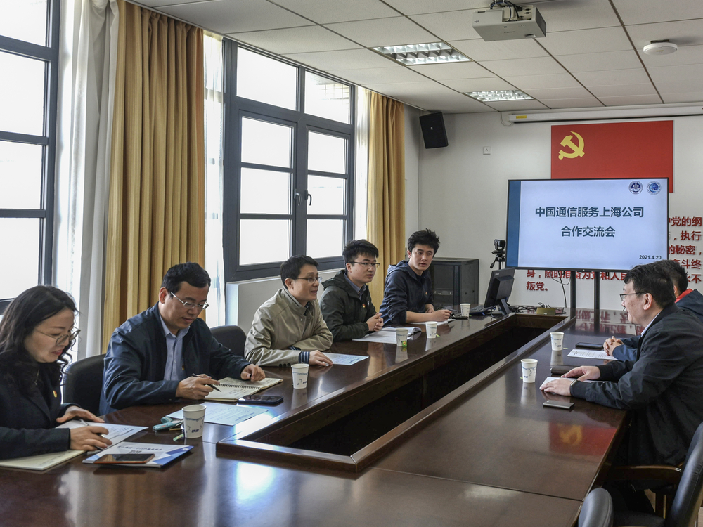 中國通信服務(wù)上海公司到信息工程學(xué)院開展交流合作