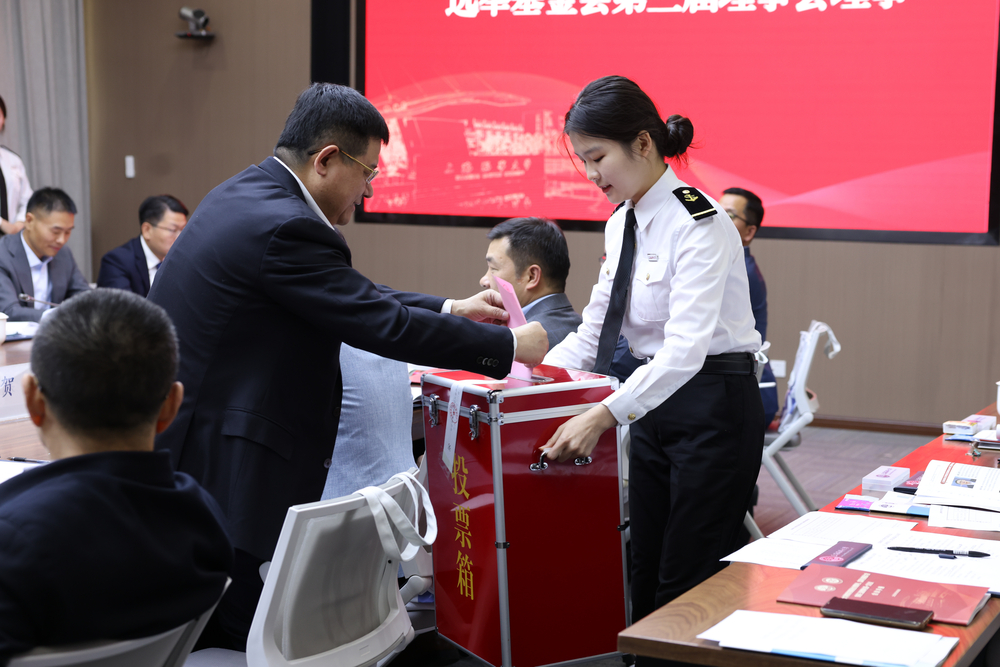 選舉第三屆基金會理事、監事（投票環節）
