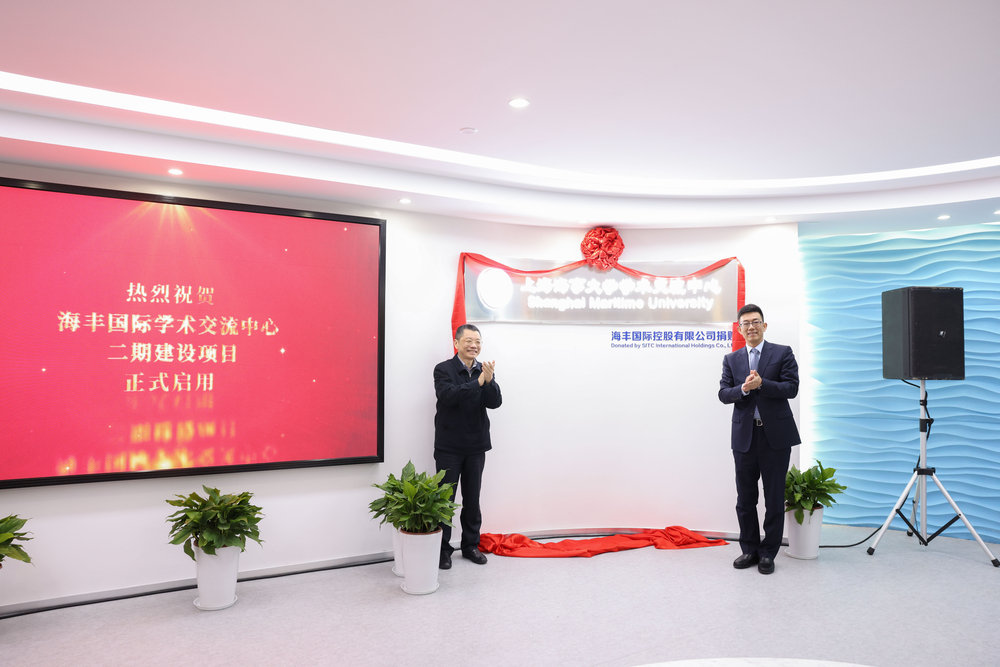 海豐國際學術交流中心二期建設項目啟用儀式