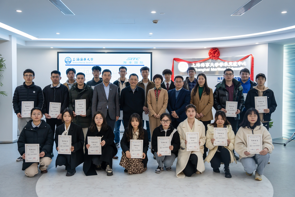 第三屆 SITC Mini-MBA 航運管理定向培養班結業儀式
