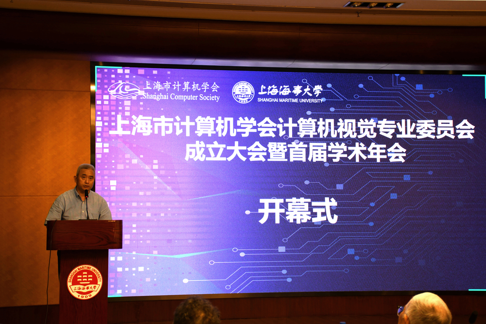 胡志武教授主持開幕式