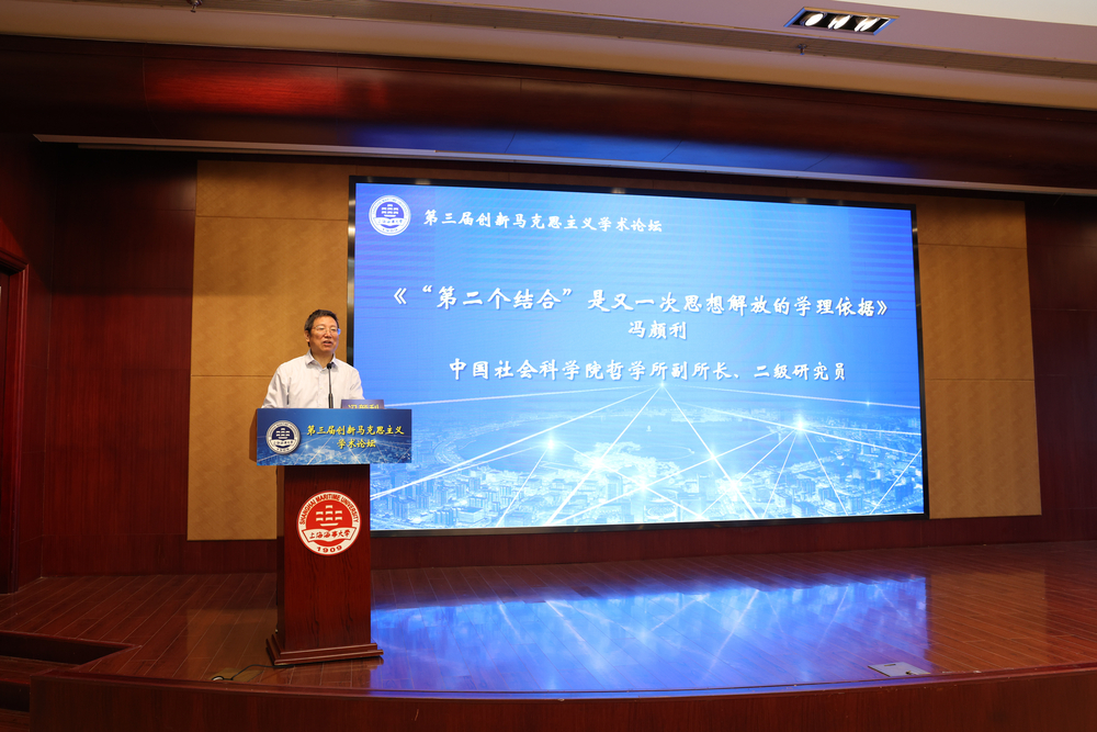 馮顏利主論壇發表演講