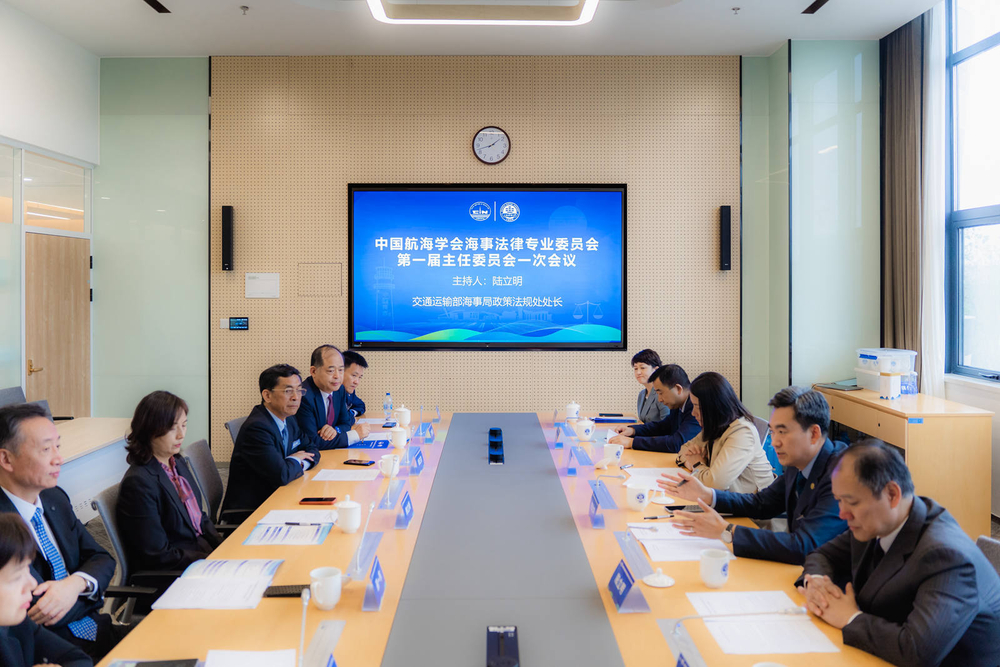 海事法律專委會主任委員會一次會議