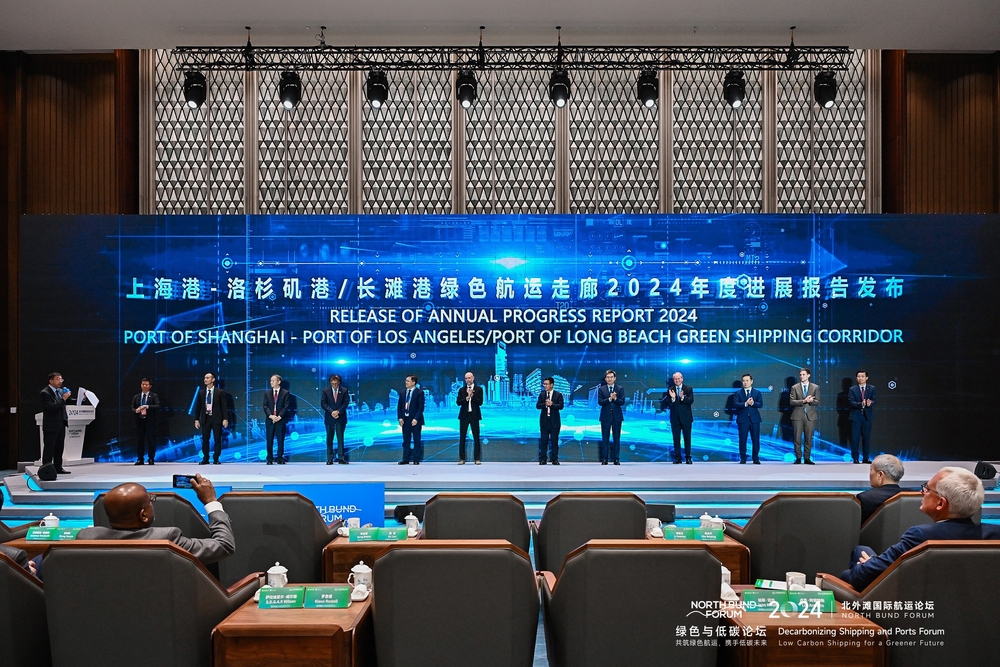 上海港-洛杉磯港/長灘港綠色航運走廊2024年度進展報告發布