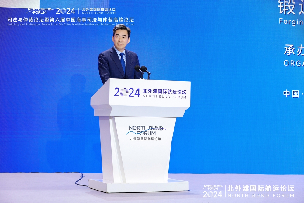 上海海事大學校長初北平主持司法與仲裁分論壇主旨演講