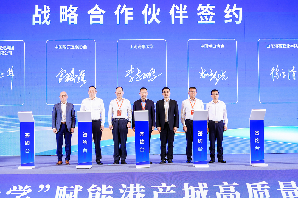 戰略合作簽約儀式
