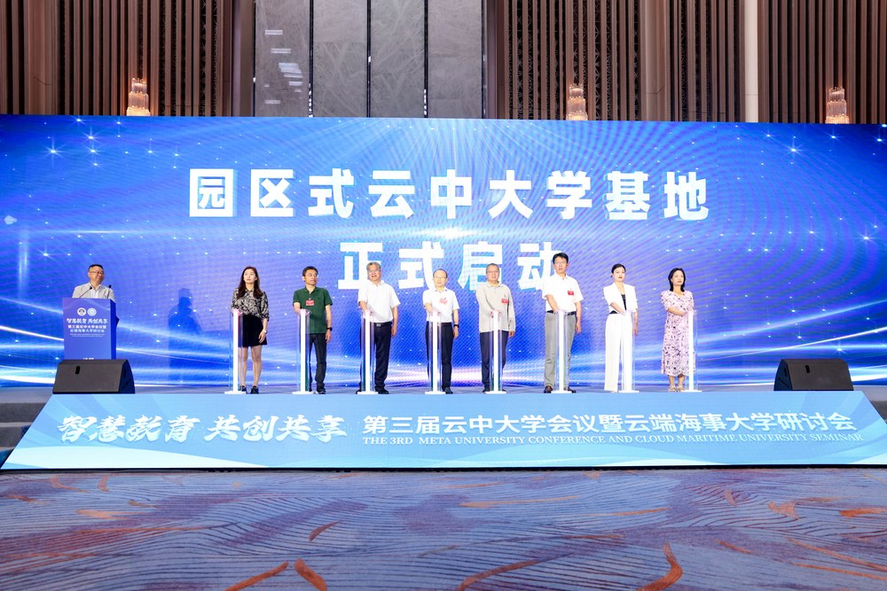 園區式云中大學基地啟動儀式