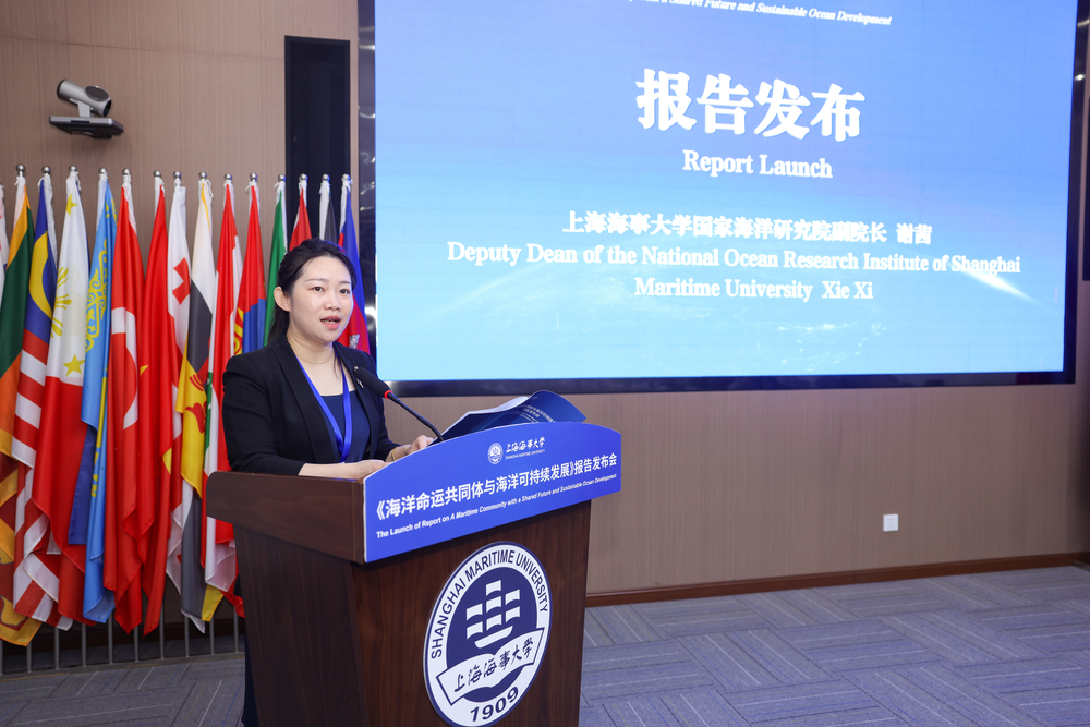 學(xué)校國家海洋研究院副院長謝茜宣讀中文報告簡介