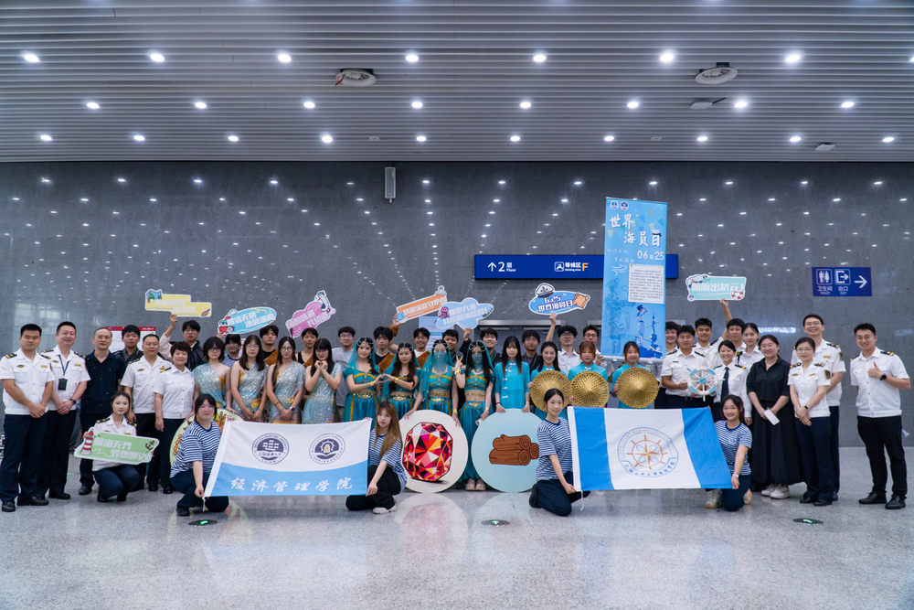 慶祝“世界海員日”主題文化快閃合影