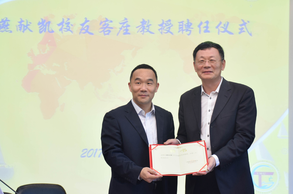 王海威副書記為燕獻凱先生頒發客座教授聘書