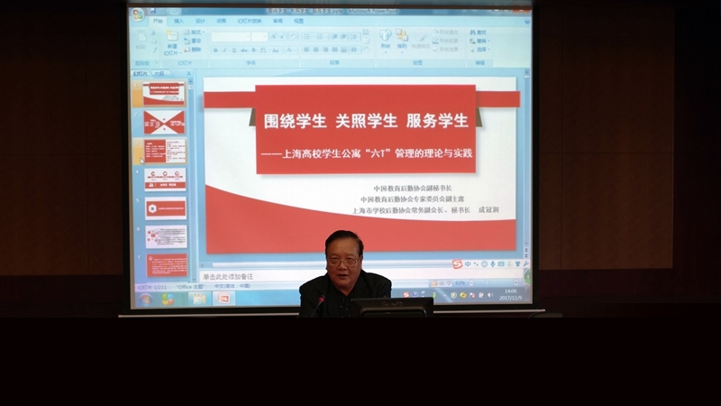 成冠潤會長作專題報告 