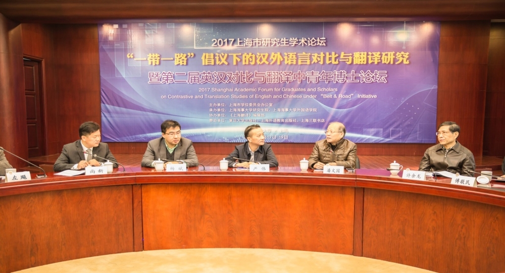 2017年上海市研究生學術論壇在我校召開