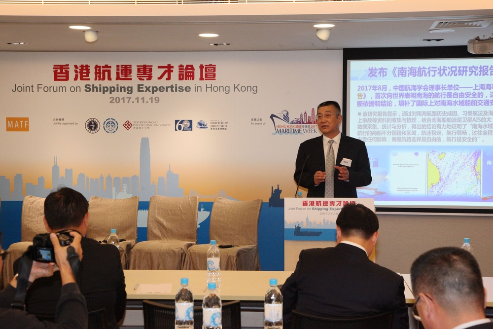 楊萬楓副校長出席香港航運專才論壇并發表演講