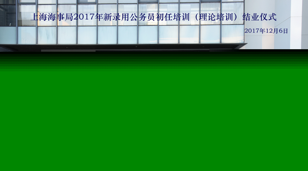 合影