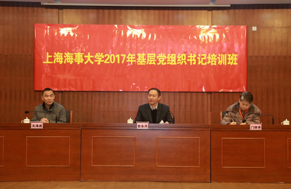 金永興書記在結業(yè)式上講話