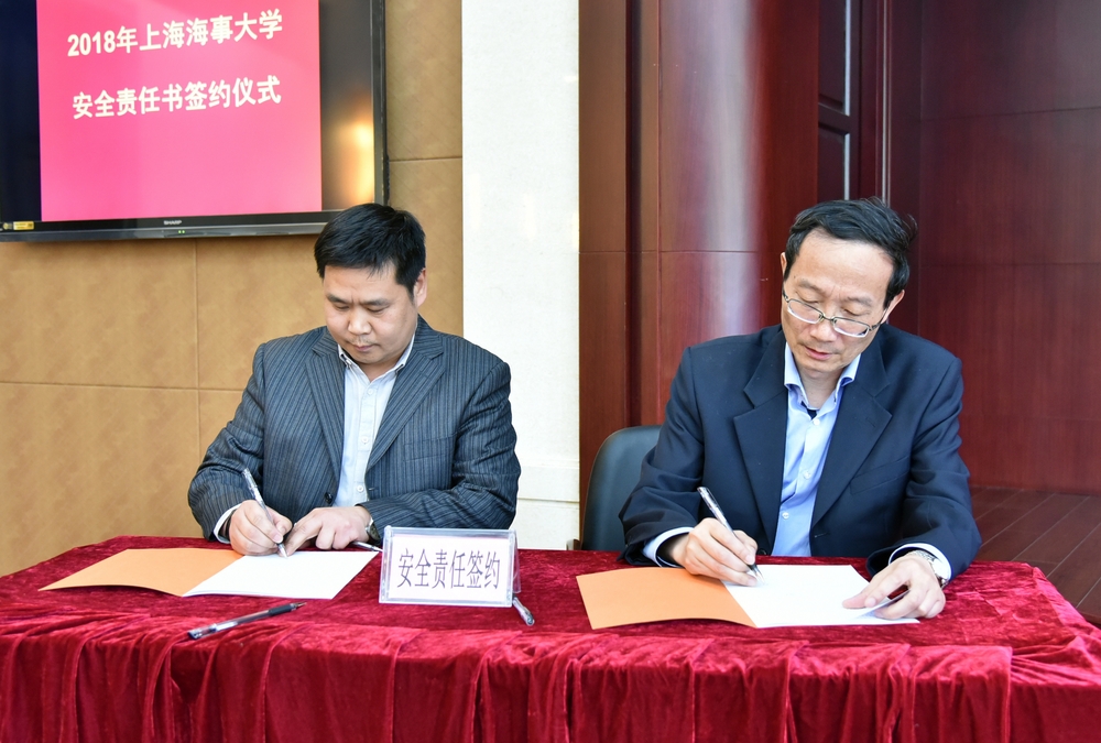 黃有方校長與學院代表、經濟管理學院院長劉斌簽署《安全工作責任書》