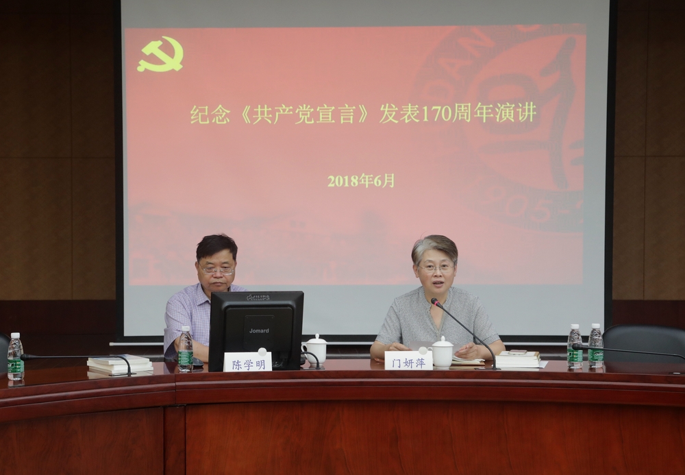 復(fù)旦大學(xué)陳學(xué)明教授來校作報(bào)告