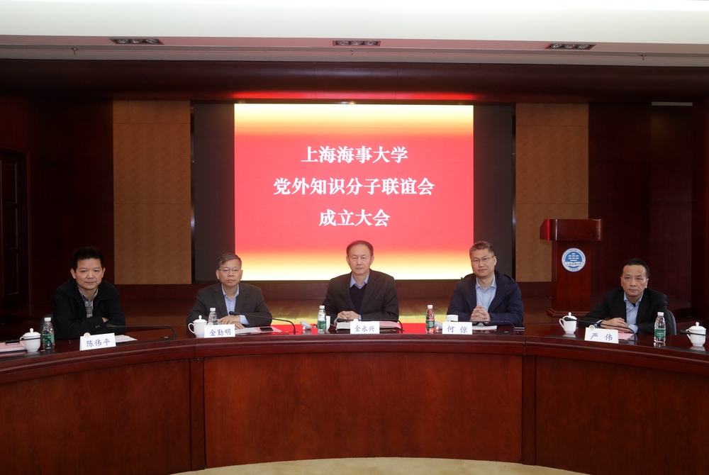 我校舉行黨外知識分子聯誼會成立大會