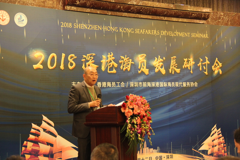 香港海員工會(huì)常委、我校香港校友會(huì)榮譽(yù)主席李志偉先生主持研討會(huì)
