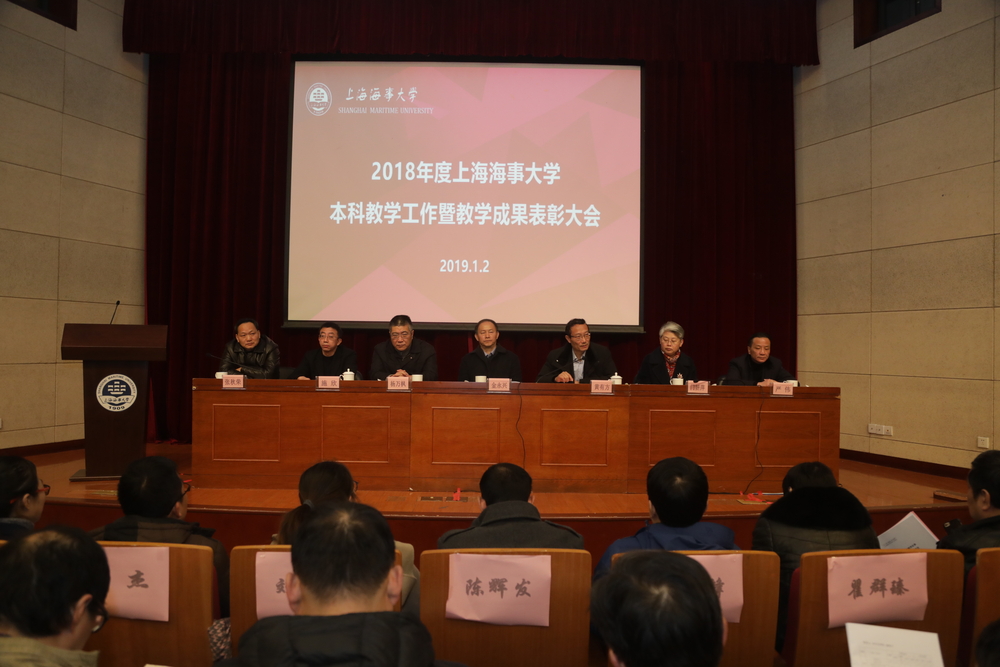本科教學(xué)工作暨教學(xué)成果表彰大會(huì)會(huì)場