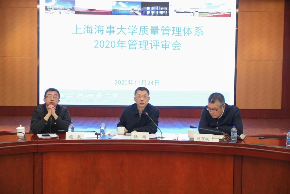 2020年管理評審會議