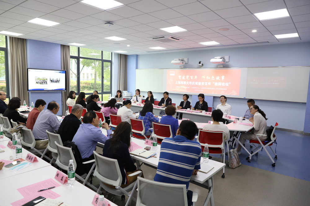 我的“紅色”故事——慶祝建黨百年教師論壇