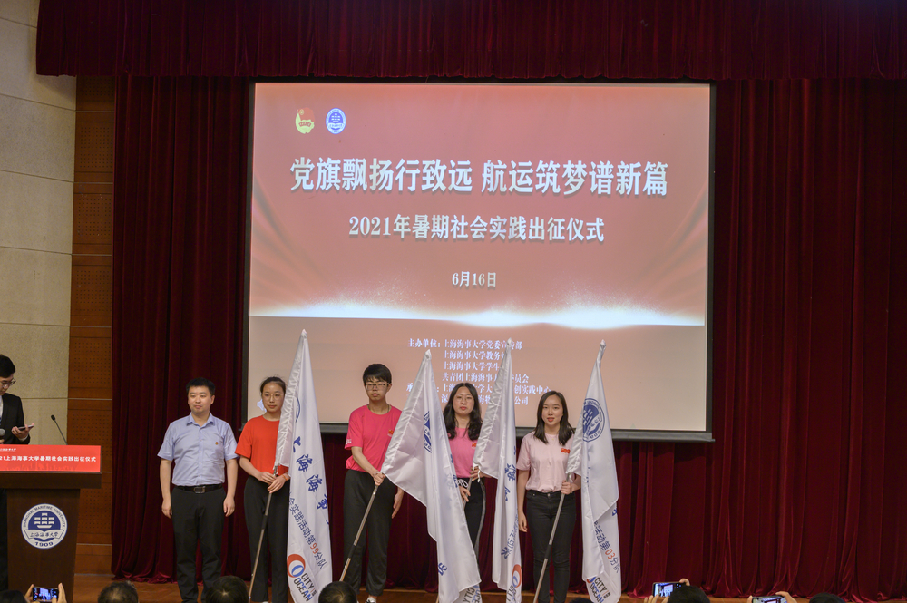 任浡為實(shí)踐隊(duì)代表授旗