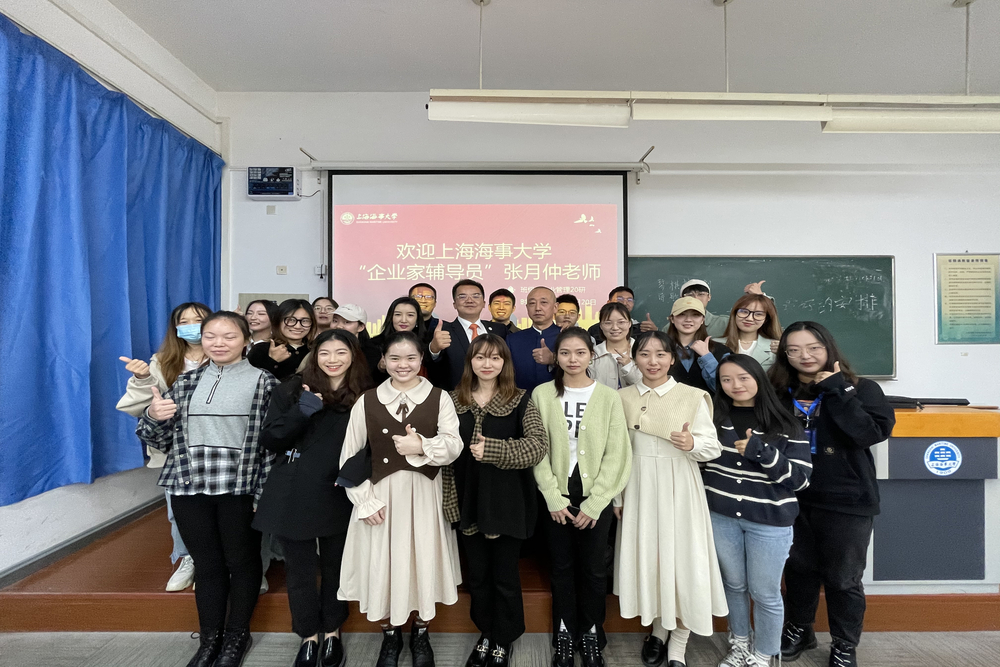 “企業家輔導員”班級見面會
