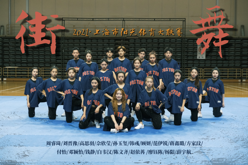 健美操2隊(duì)獲得集體街舞啦啦操項(xiàng)目一等獎(jiǎng)