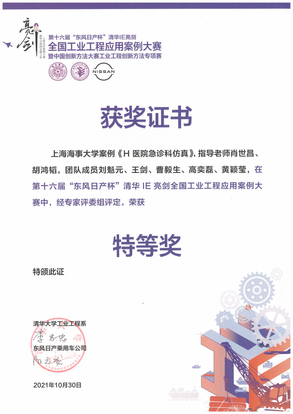 學(xué)生獲獎(jiǎng)證書