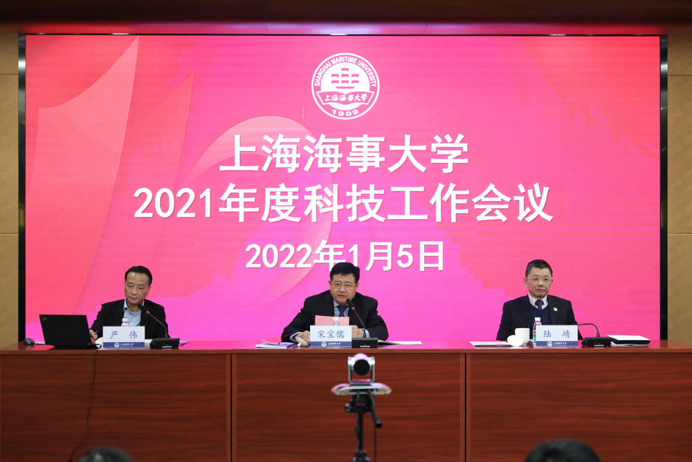 2021年度科技工作會議
