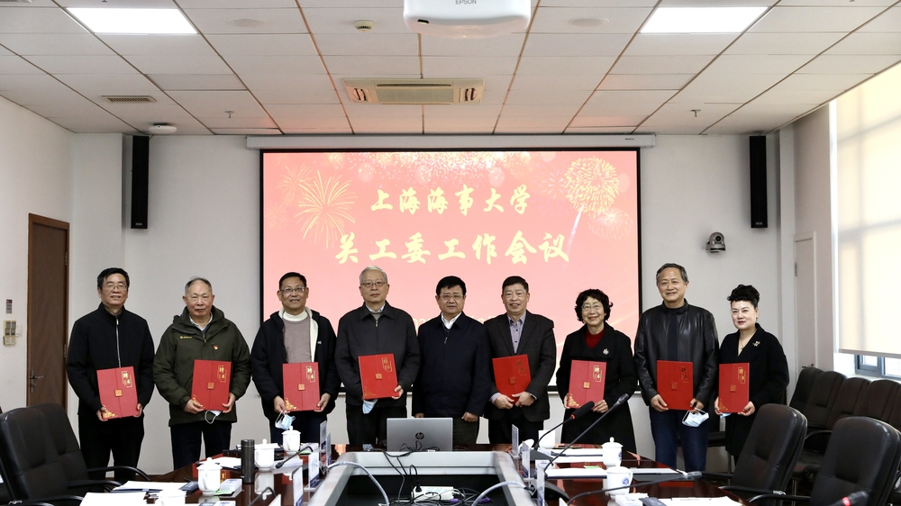 校關(guān)工委委員聘任
