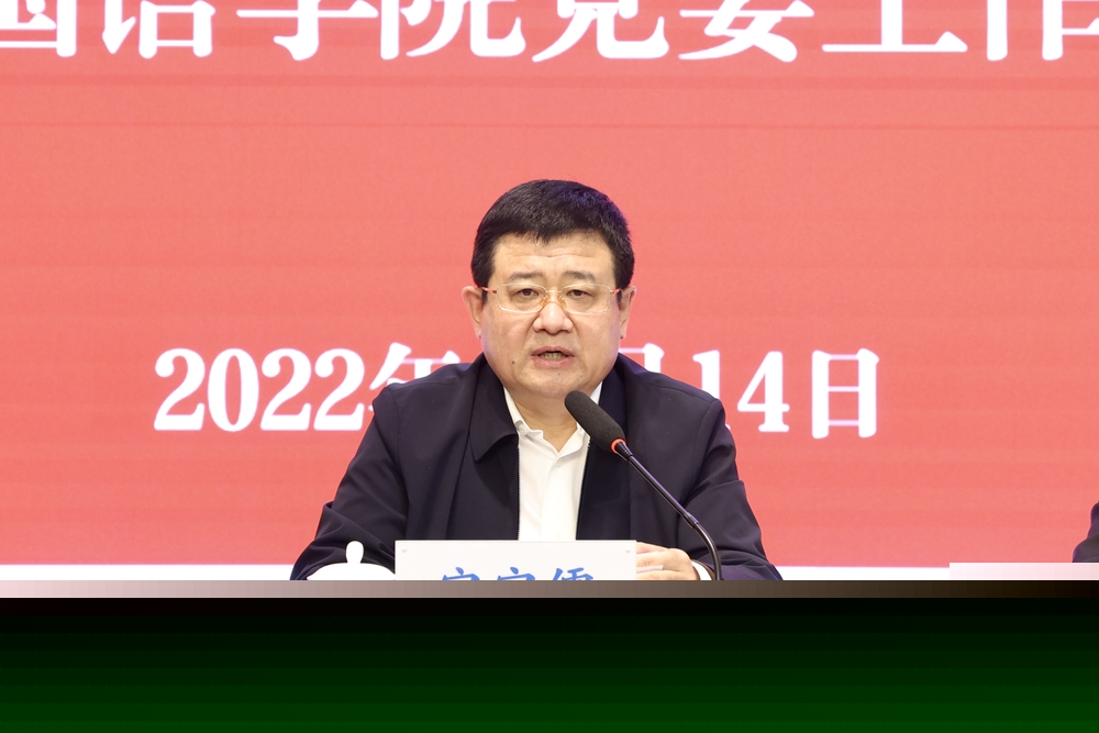 宋寶儒講話(huà)
