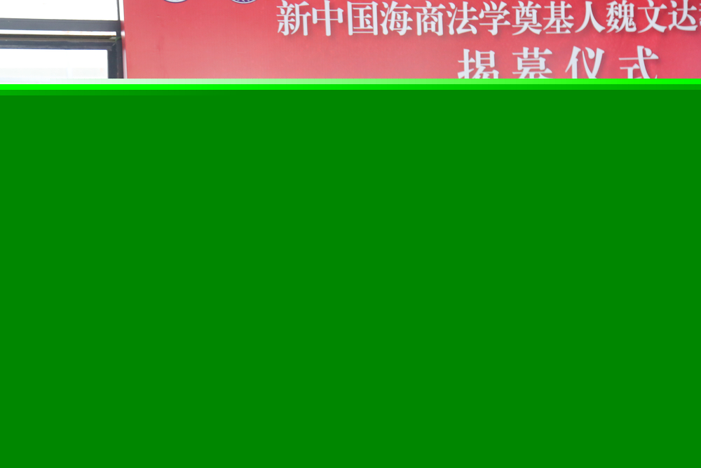  魏文達教授學生代表、法學院原院長蔣正雄教授發言