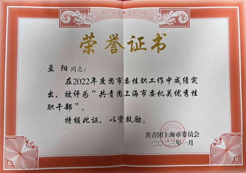 榮譽(yù)證書