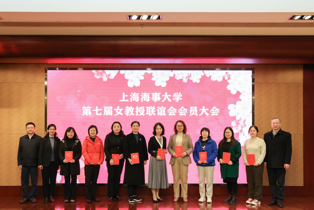 第七屆女教授聯誼會理事合影