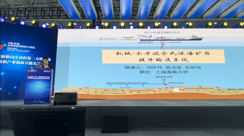 “機(jī)械-水力混合式深海礦石提升輸送系統(tǒng)”課題組進(jìn)行項(xiàng)目路演