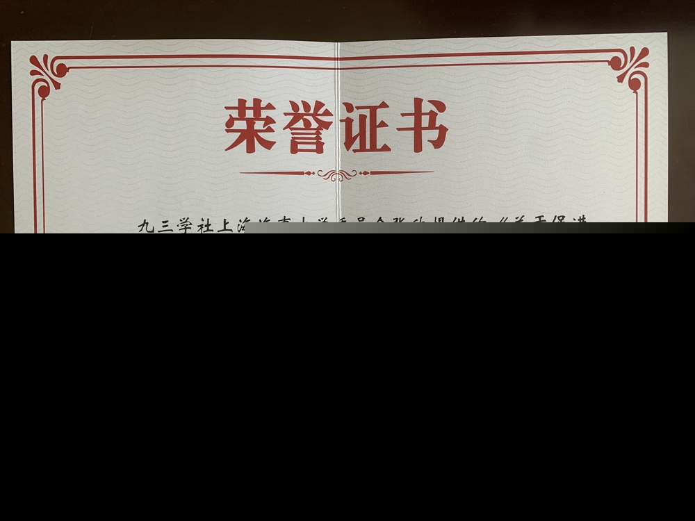 優(yōu)秀調(diào)研成果二等獎