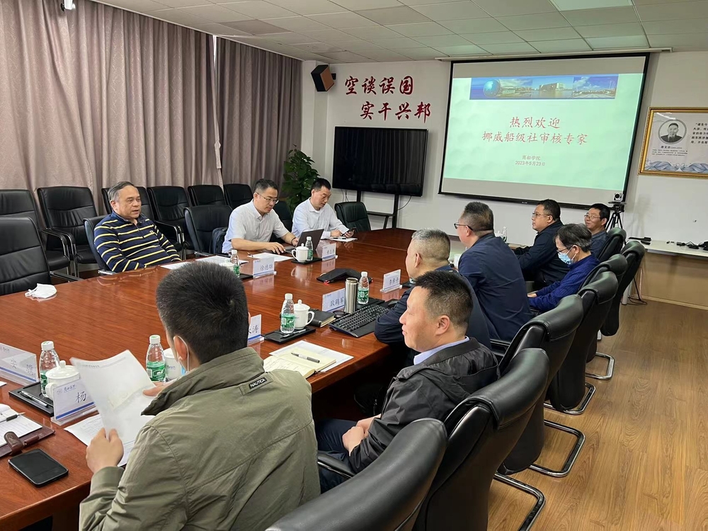 商船學院現場審核