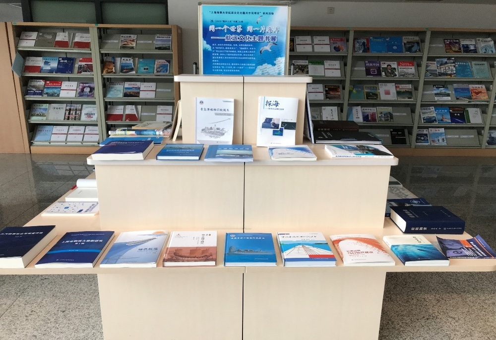 設立在圖書館二樓大廳的主題書展
