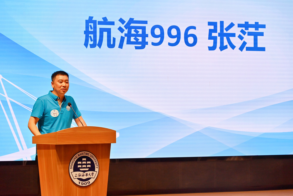 航海996班校友張茳代表發言