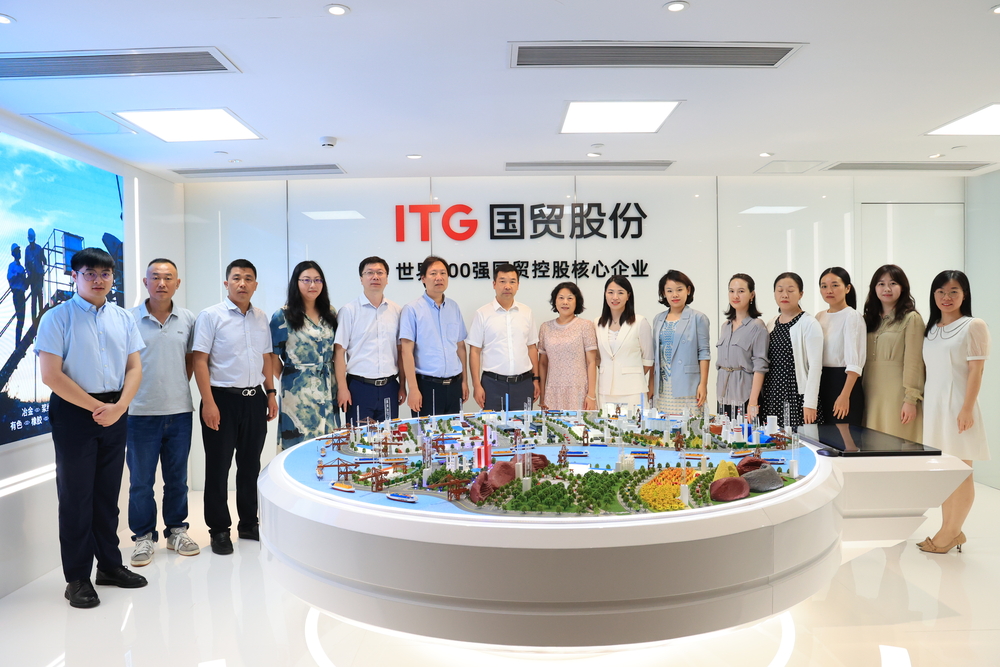 走訪廈門國貿控股集團有限公司