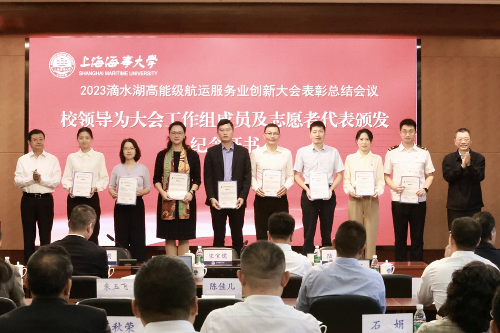 校領導為會務組、文稿組成員頒發(fā)紀念證書