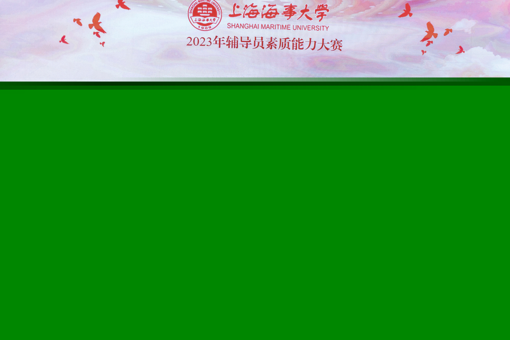 上海電力大學學生處副處長陳雯頒發二等獎