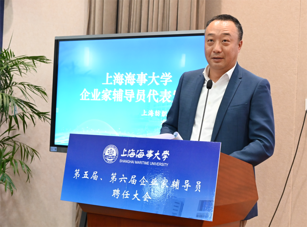 企業家代表發言