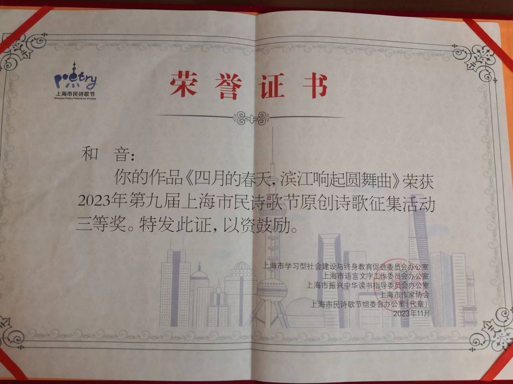 獲獎證書